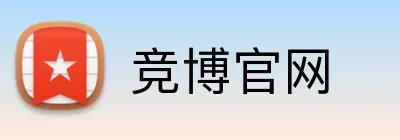 竞博官网 logo